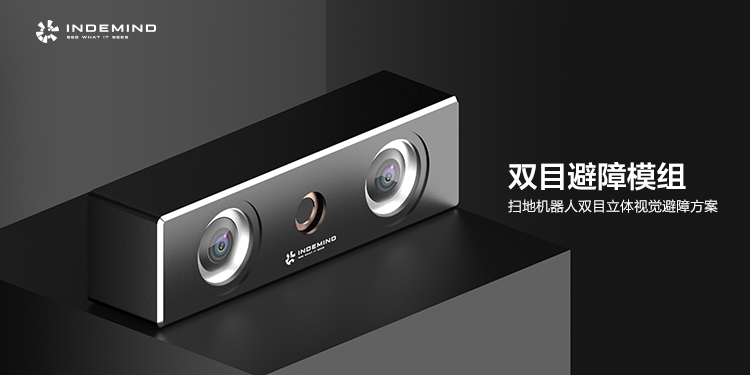 专访z6.com：“AI+双目视觉”才是扫地机最佳避障方案 