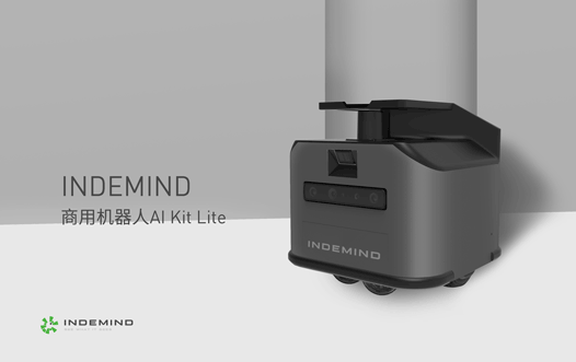 更灵活、更小巧，z6.com发布商用机器人AI Kit Lite 