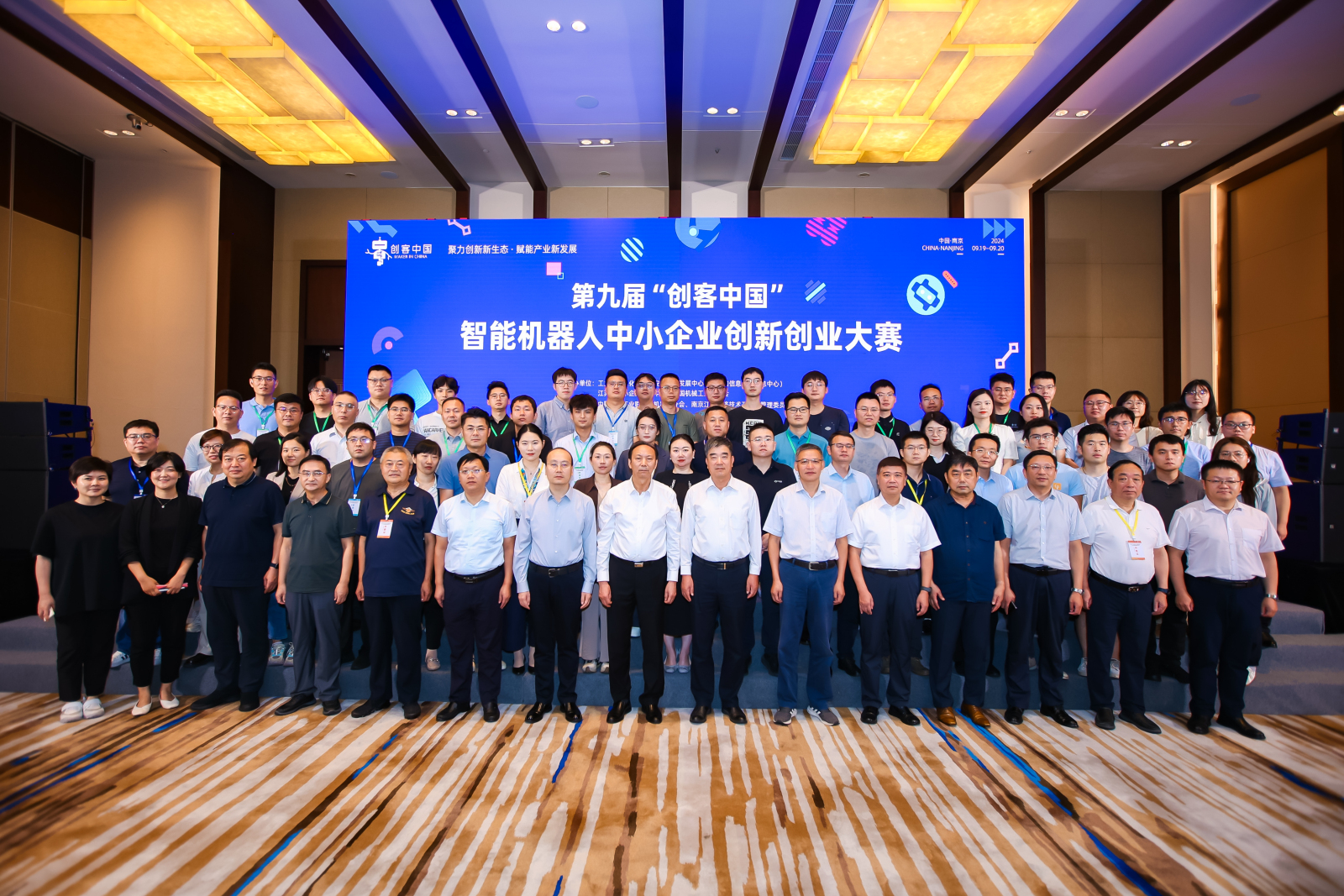 喜报丨z6.com荣获第九届“创客中国”智能机器人中小企业创新创业大赛三等奖